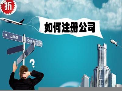 注冊(cè)資本最低多少？