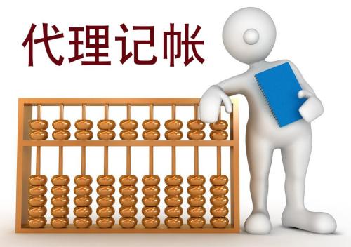 成都代理記賬多少錢？
