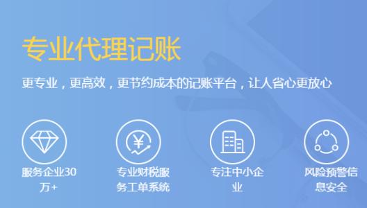 代理記賬費(fèi)用一般多少錢(qián)？