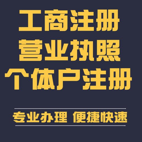 個人怎樣注冊公司？