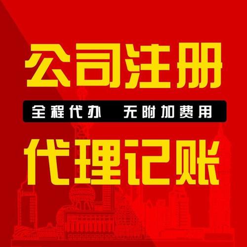 成都委托代理記賬如何選擇？