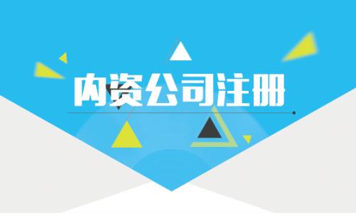 怎么注冊公司流程和費用？