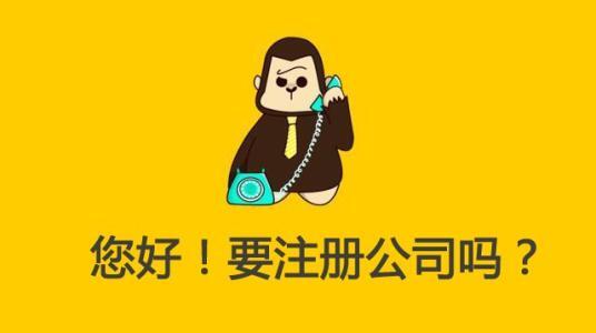 在成都注冊公司？選擇金立方財稅，您的得力合作伙伴！