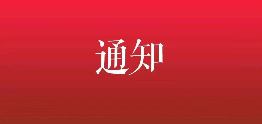 了解 | 國務院辦公廳印發(fā)《關于釋放旅游消費潛力推動旅游業(yè)高質量發(fā)展的若干措施》的通知