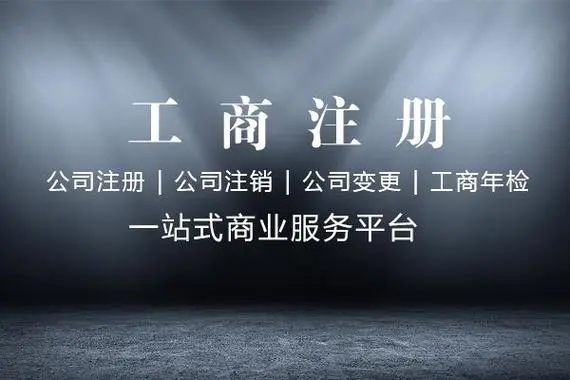 金立方財稅，助您成都公司注冊成功！